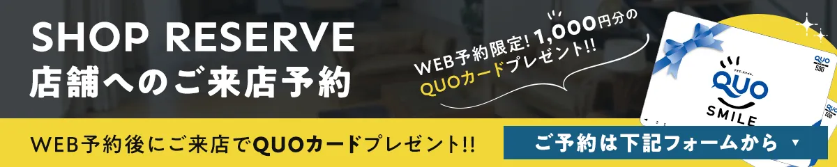 店舗へのご来店予約　WEB予約後にご来店でQUOカードプレゼント！！初めての方限定Web予約限定特典　ご予約は下記フォームから