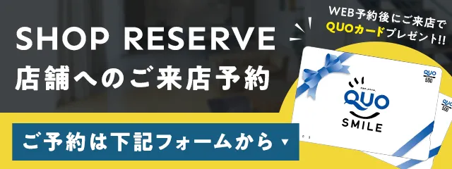 来店予約 | TSUNAGUのリノベ | 金沢市周辺の中古住宅の物件探し