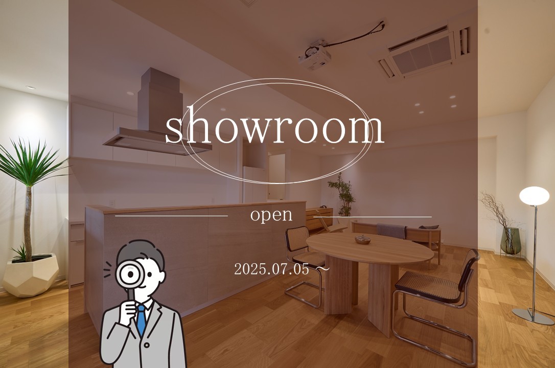 ◇◆体感型ショールーム見学会◆◇