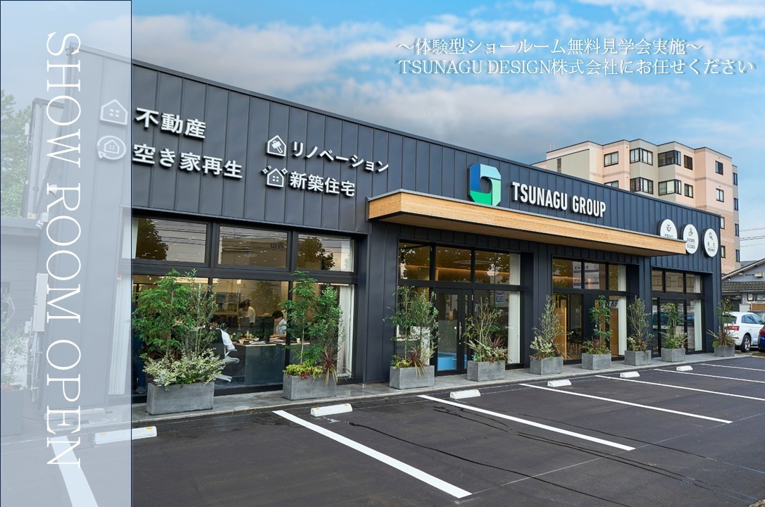 ◇◆体感型ショールーム見学会◆◇